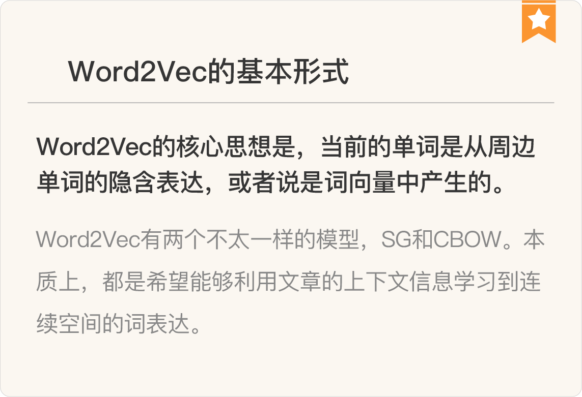 图片[8]-114 复盘 3 自然语言处理及文本处理核心技术模块 - 速优课-速优课