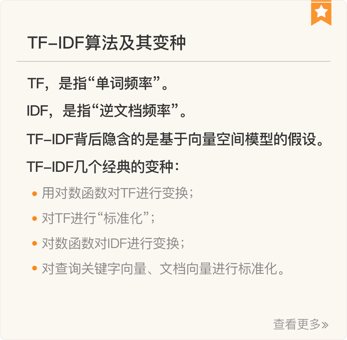 图片[5]-057 复盘 1 搜索核心技术模块 - 速优课-速优课