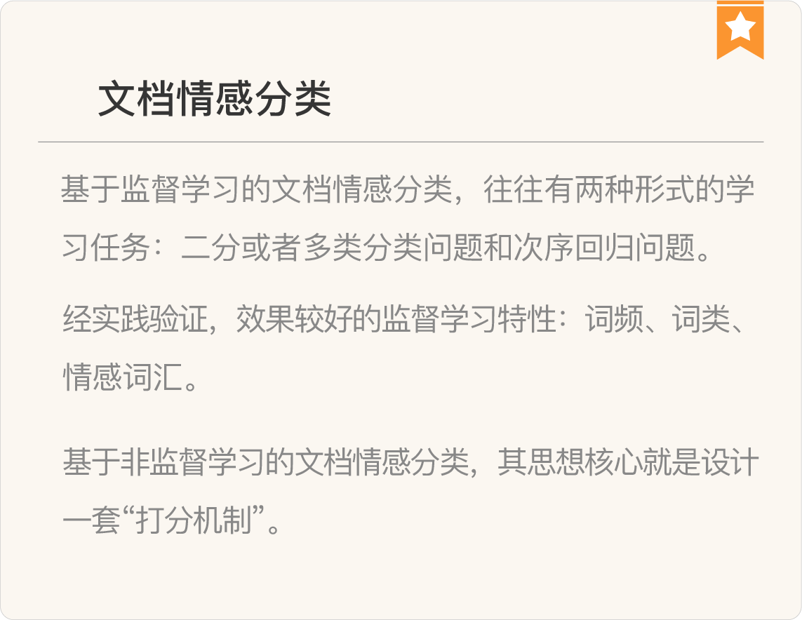 图片[17]-114 复盘 3 自然语言处理及文本处理核心技术模块 - 速优课-速优课