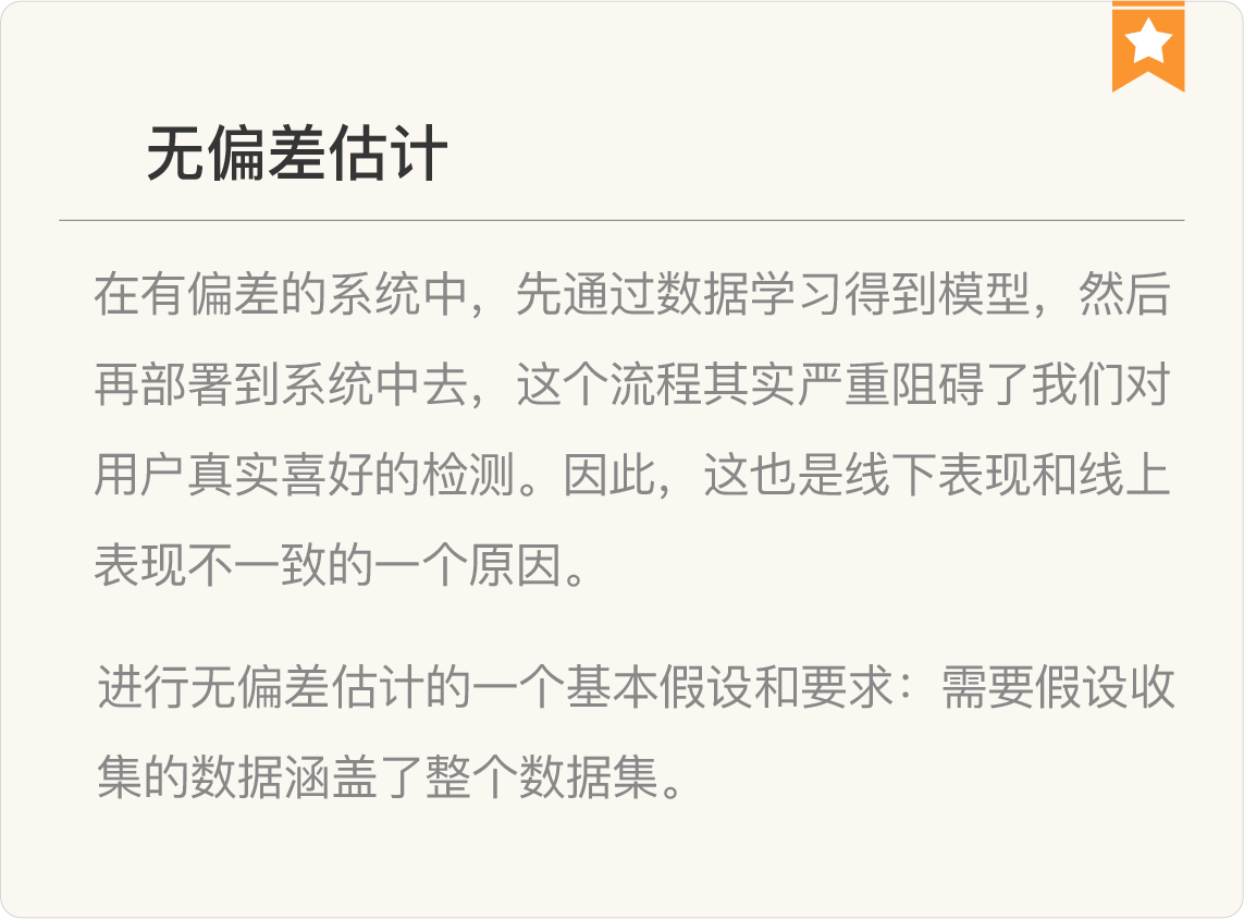 图片[22]-078 复盘 2 推荐系统核心技术模块 - 速优课-速优课
