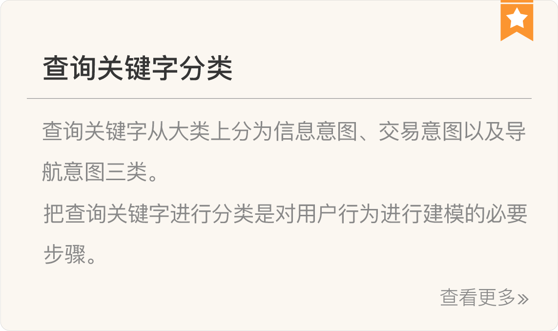 图片[14]-057 复盘 1 搜索核心技术模块 - 速优课-速优课