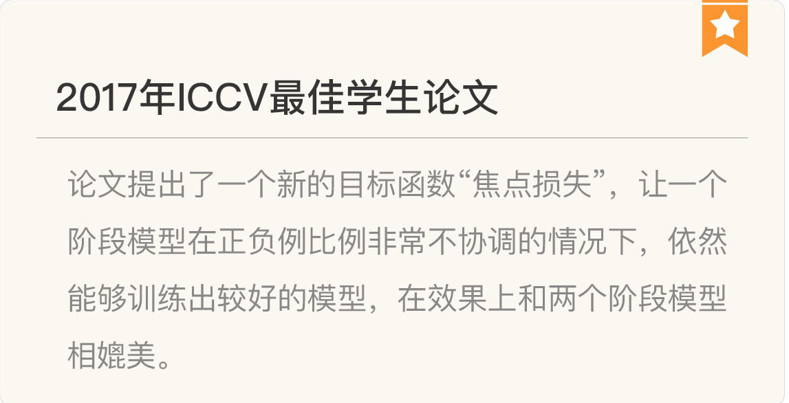 图片[9]-030 复盘 7 一起来读人工智能国际顶级会议论文 - 速优课-速优课
