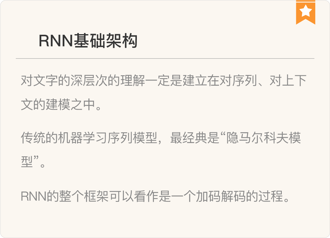 图片[11]-114 复盘 3 自然语言处理及文本处理核心技术模块 - 速优课-速优课