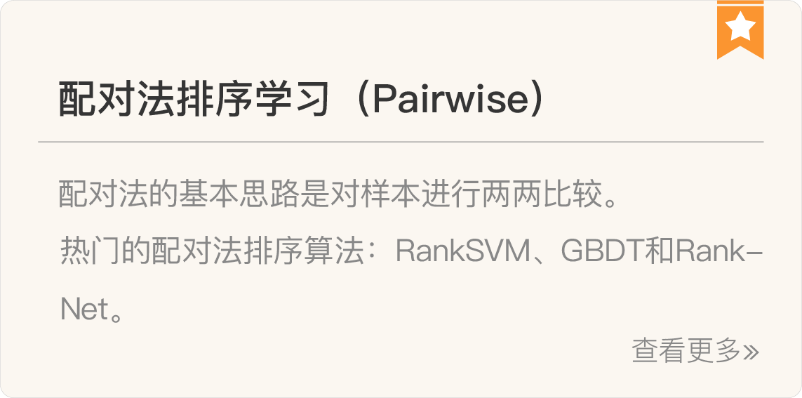 图片[9]-057 复盘 1 搜索核心技术模块 - 速优课-速优课