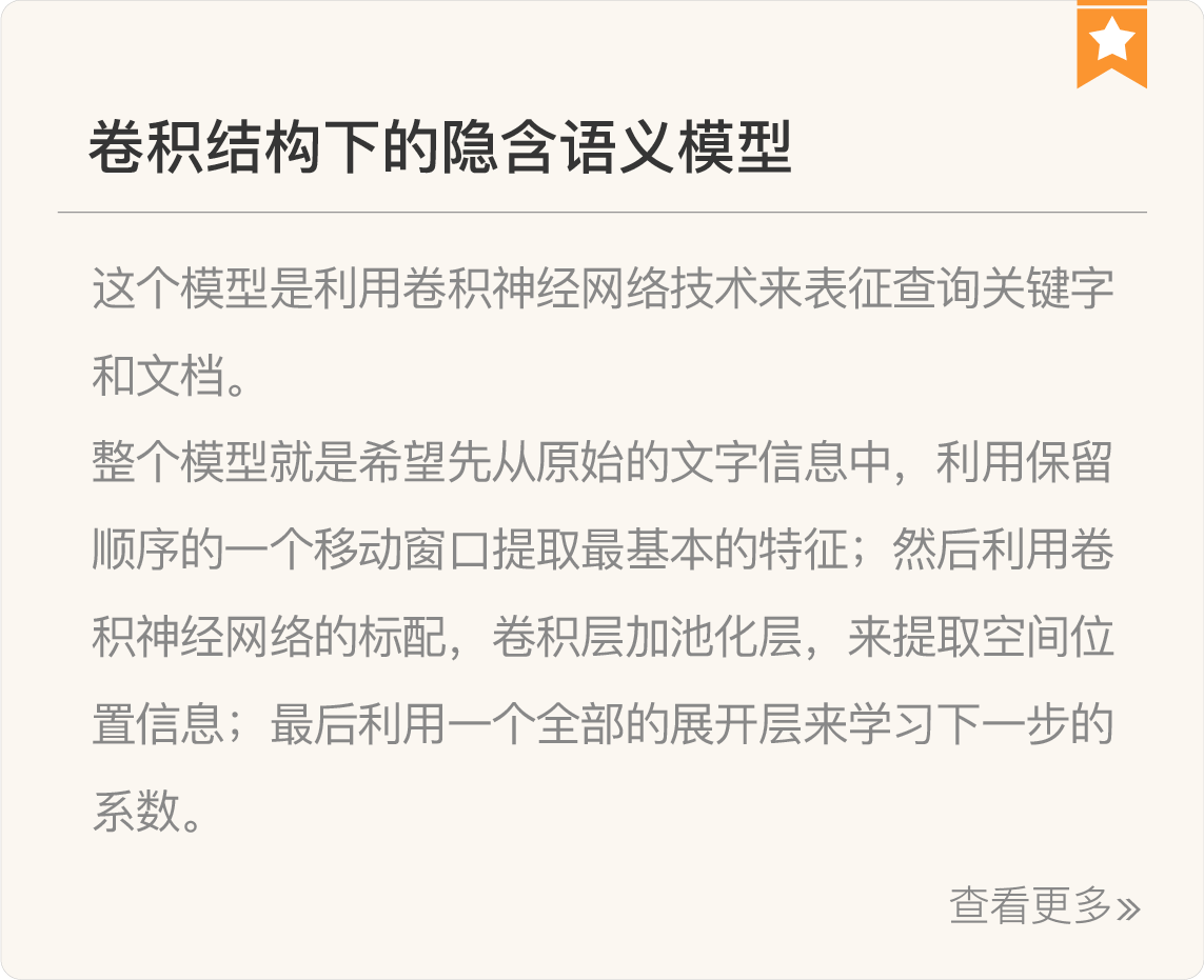 图片[24]-057 复盘 1 搜索核心技术模块 - 速优课-速优课